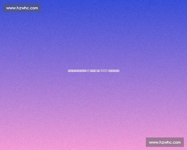 热刺确认孙兴慜可售但排除 8 月前交易 沙特 3000 万欧年薪成关键