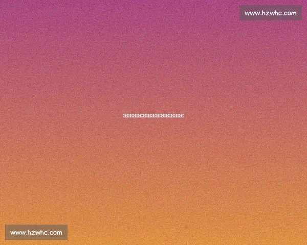 武汉三镇双星闪耀!何锦程接棒张家鸣入选拜仁世界队