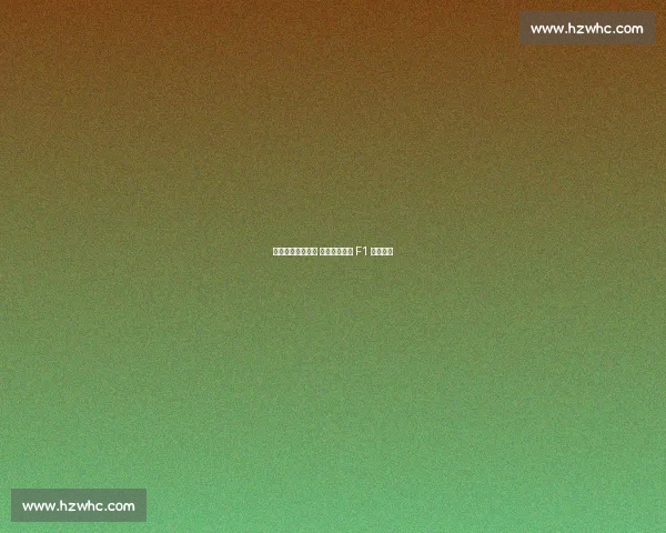 维斯塔潘力主调校 红牛蒙扎刷新 F1 最快单圈