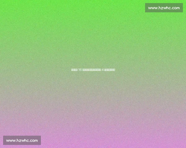 曼联锁定 16 岁天才中卫！恩瓦什拒多队 4 年长约续约红魔