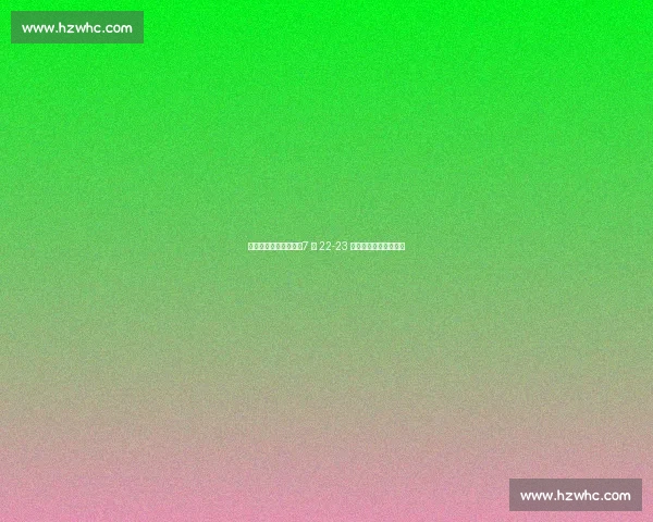 足协杯八强战火重燃！7 月 22-23 日四场焦点战引爆悬念