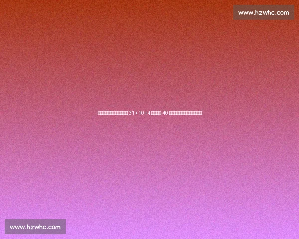 雷霆天王山大捷！亚历山大 31+10+4 帽，杰伦 40 分破纪录，步行者双核心折戟