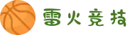 雷火·竞技(中国) - 亚洲电竞先驱"